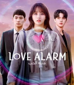 Love Alarm (2019)